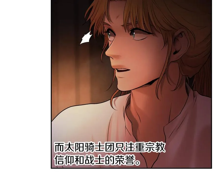 第49话 铠甲破坏者 第38页