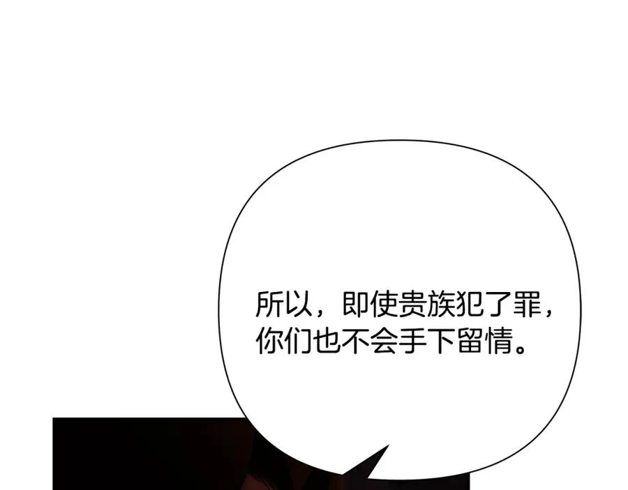 第49话 铠甲破坏者 第39页