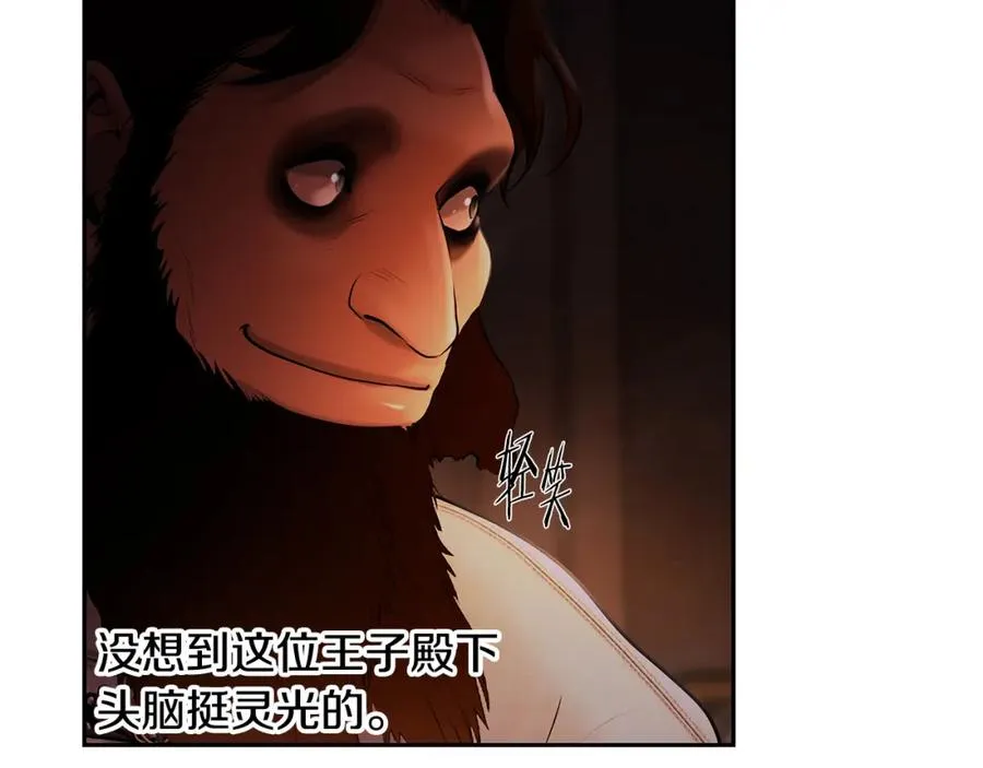 第49话 铠甲破坏者 第40页