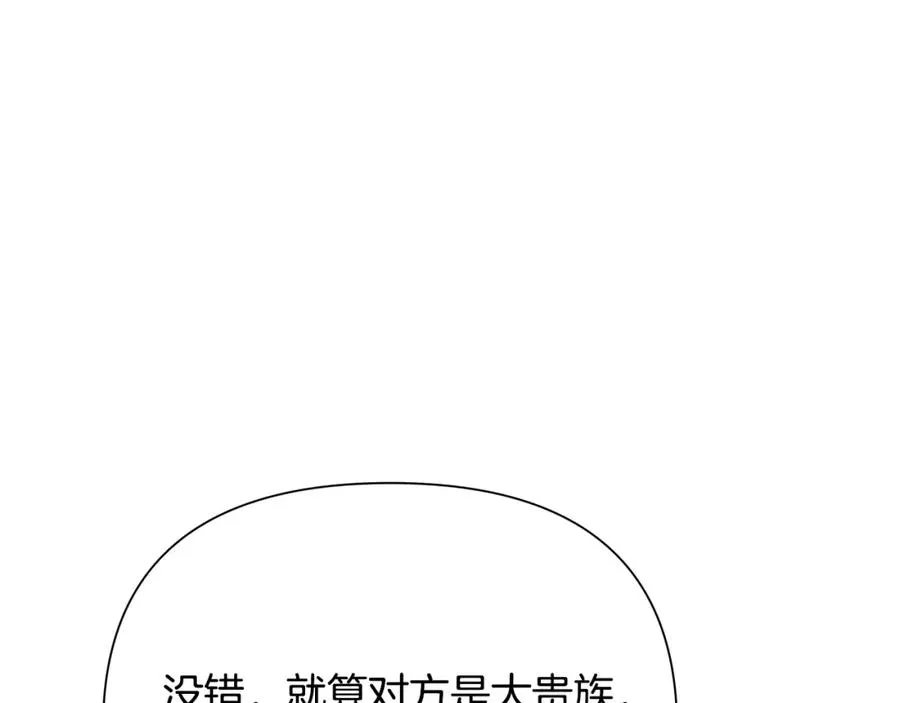 第49话 铠甲破坏者 第42页