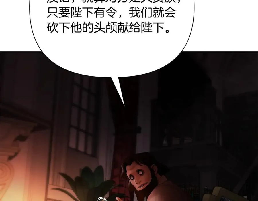 第49话 铠甲破坏者 第43页