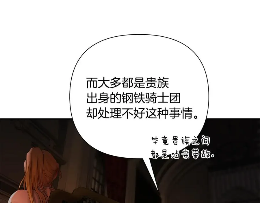 第49话 铠甲破坏者 第47页