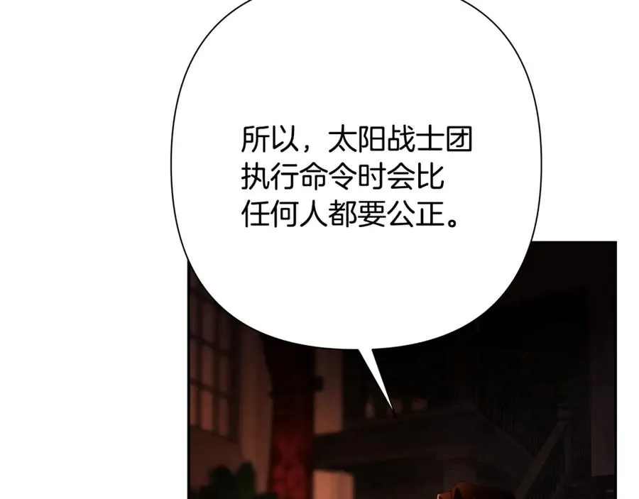 第49话 铠甲破坏者 第50页