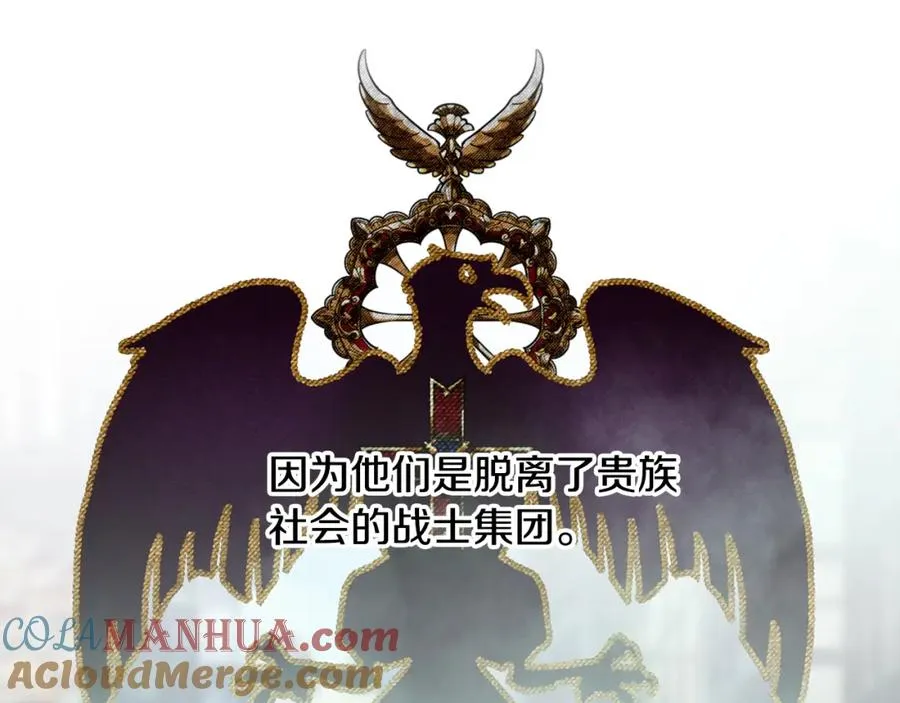 第49话 铠甲破坏者 第53页