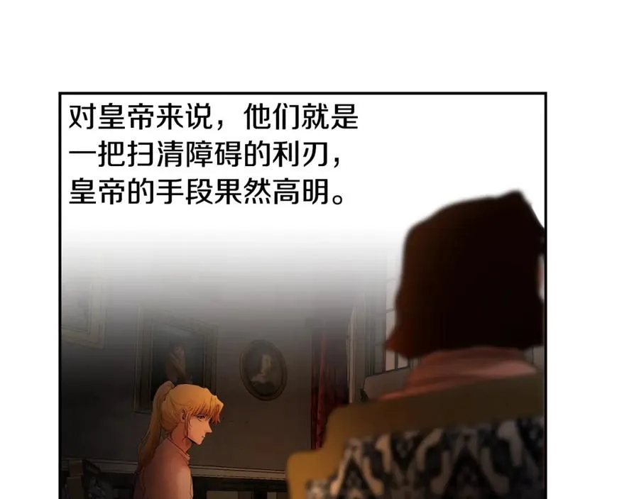 第49话 铠甲破坏者 第56页