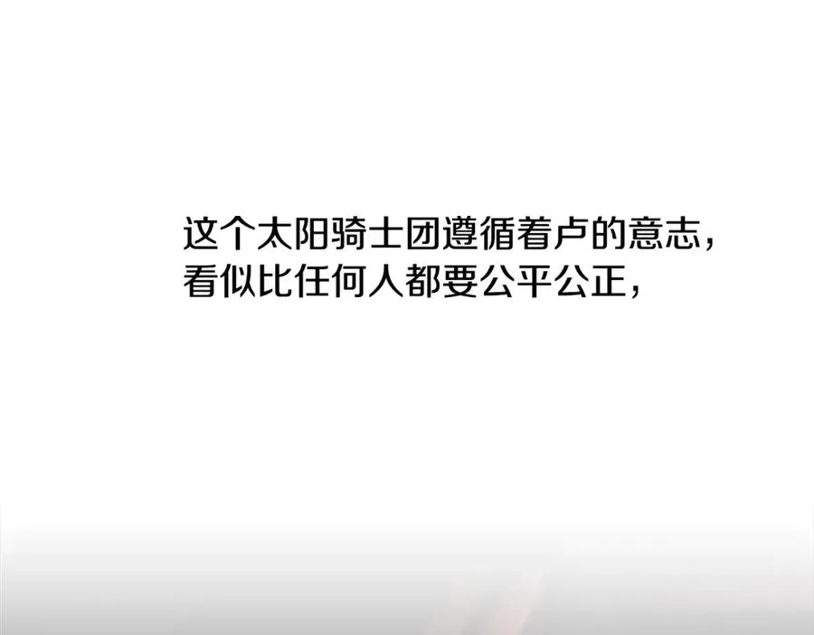 第49话 铠甲破坏者 第59页