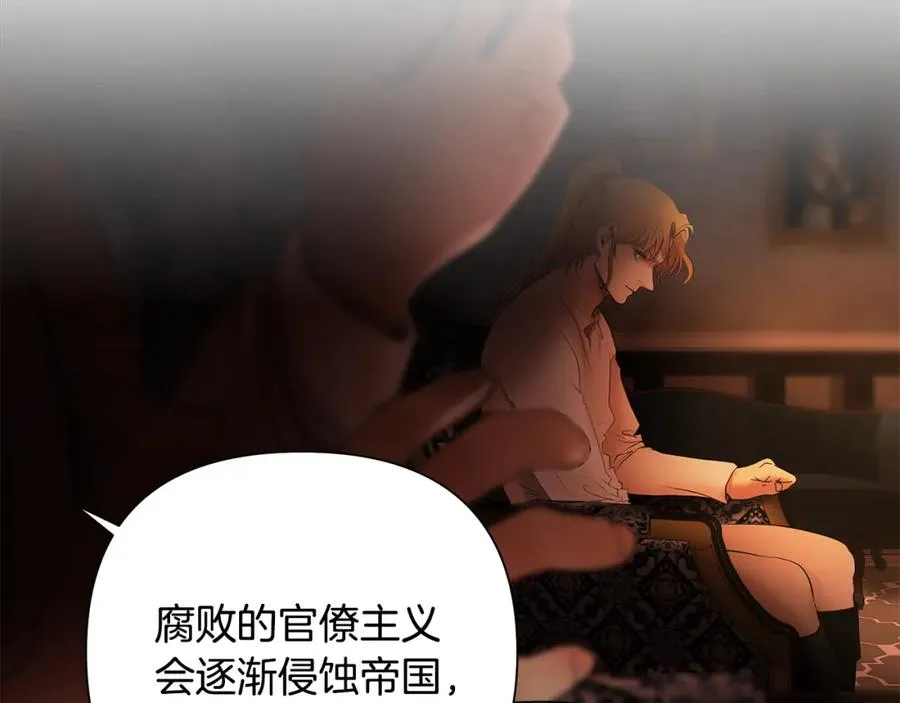 第49话 铠甲破坏者 第60页