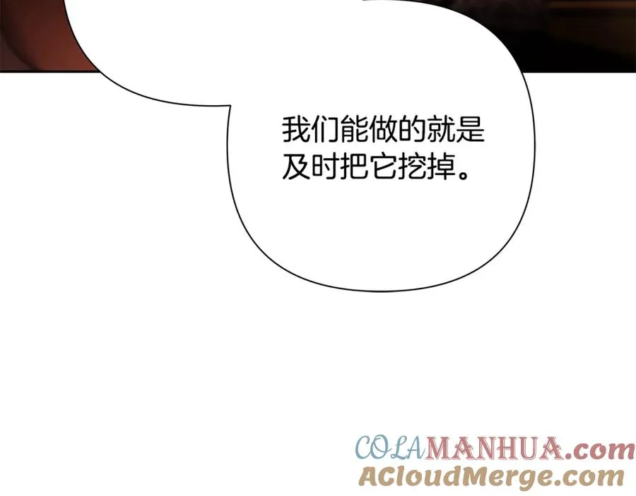第49话 铠甲破坏者 第61页