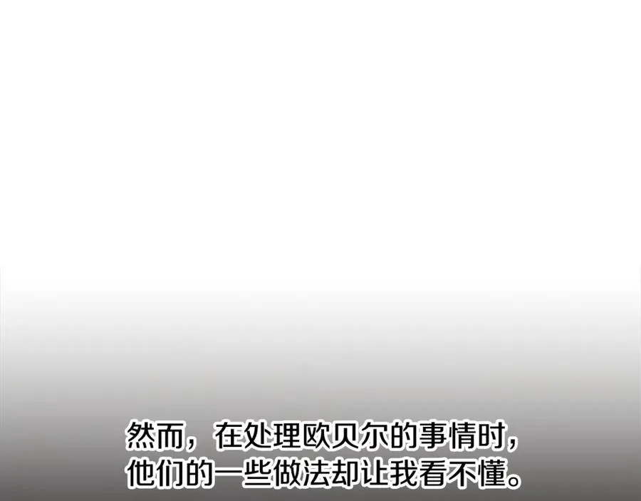 第49话 铠甲破坏者 第62页