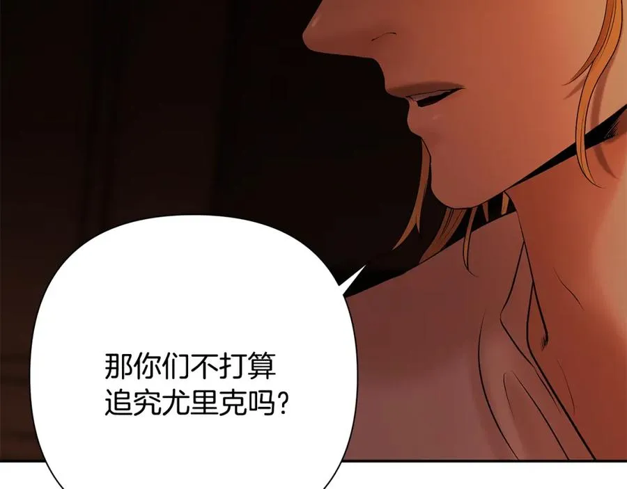 第49话 铠甲破坏者 第64页