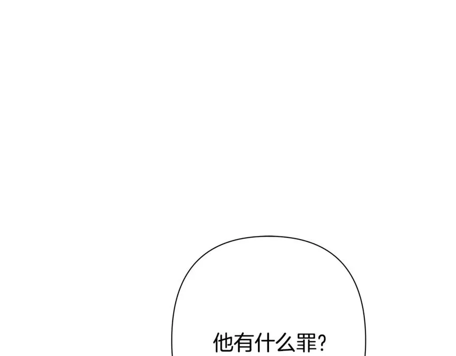 第49话 铠甲破坏者 第66页