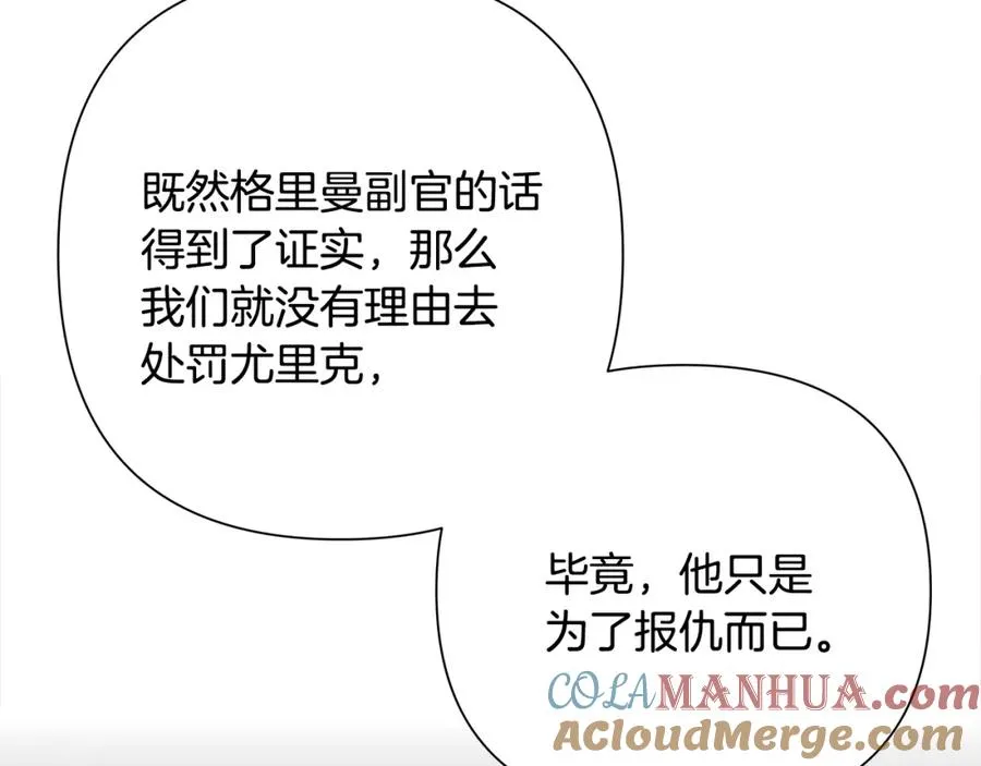 第49话 铠甲破坏者 第69页