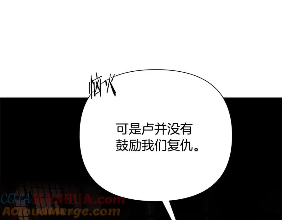 第49话 铠甲破坏者 第73页