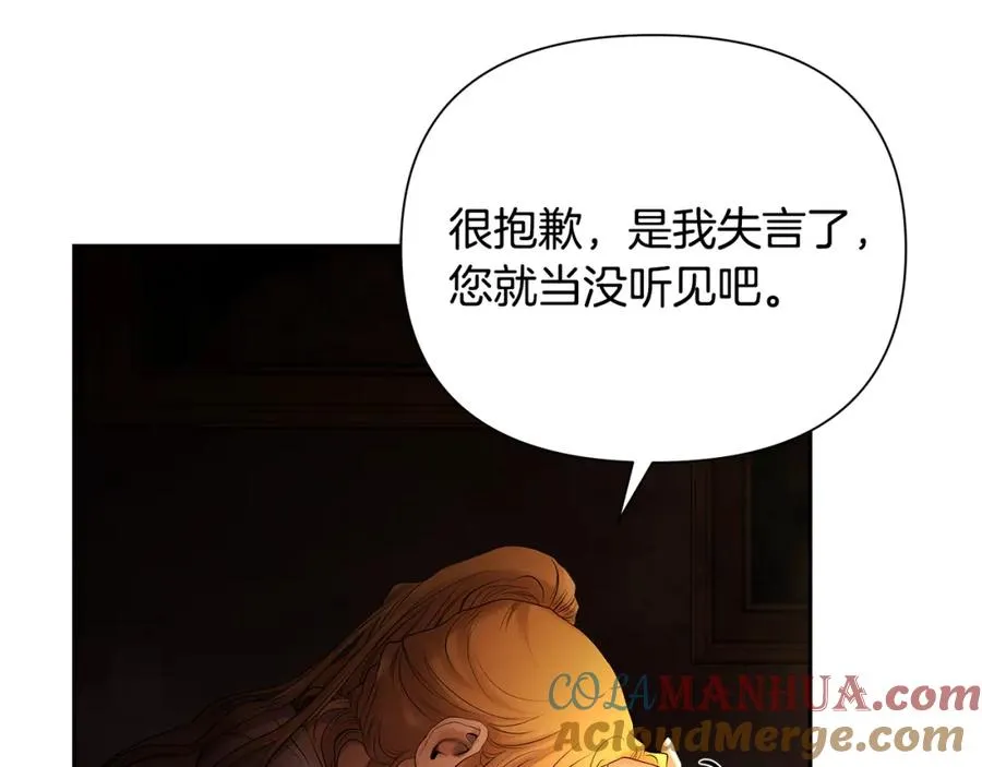 第49话 铠甲破坏者 第77页