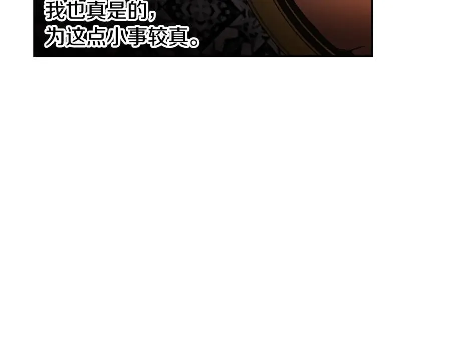 第49话 铠甲破坏者 第79页