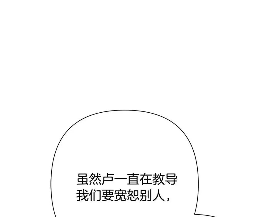 第49话 铠甲破坏者 第83页