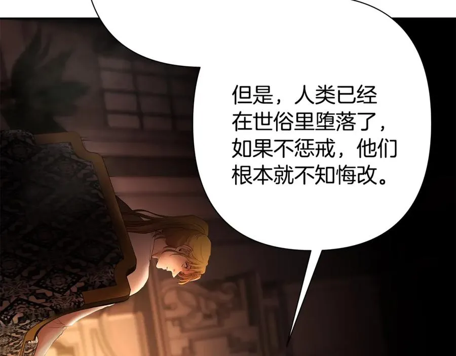 第49话 铠甲破坏者 第84页