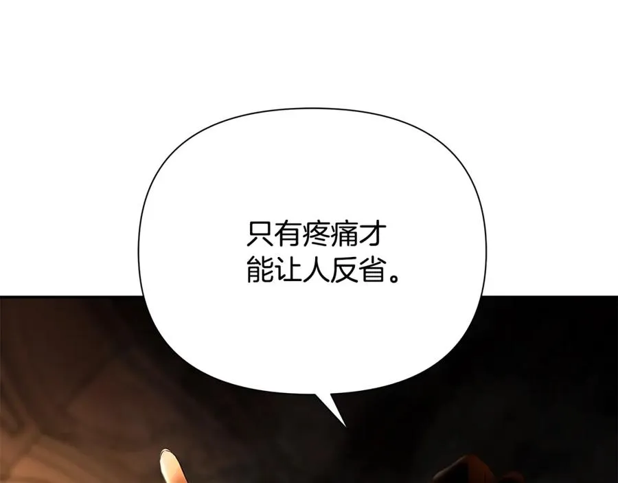 第49话 铠甲破坏者 第87页