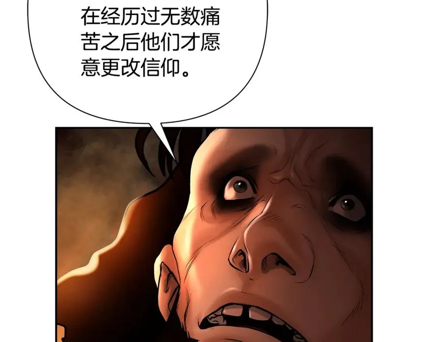 第49话 铠甲破坏者 第90页