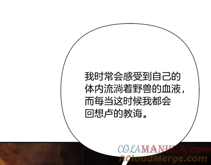 第49话 铠甲破坏者 第93页