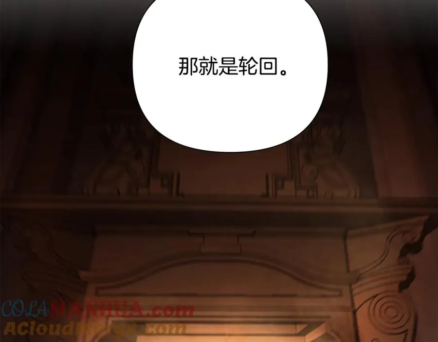 第49话 铠甲破坏者 第97页