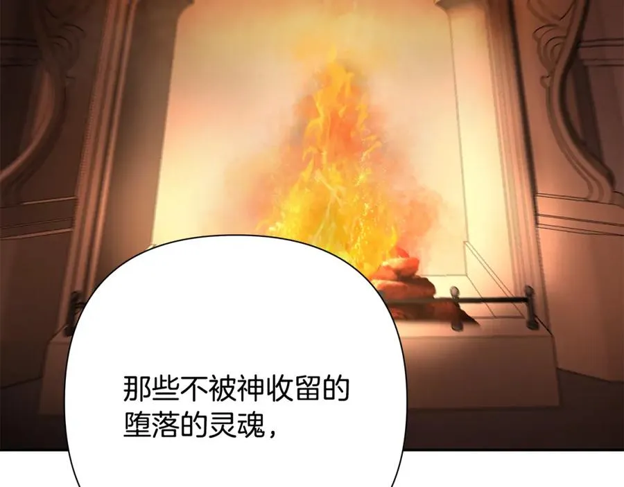 第49话 铠甲破坏者 第98页
