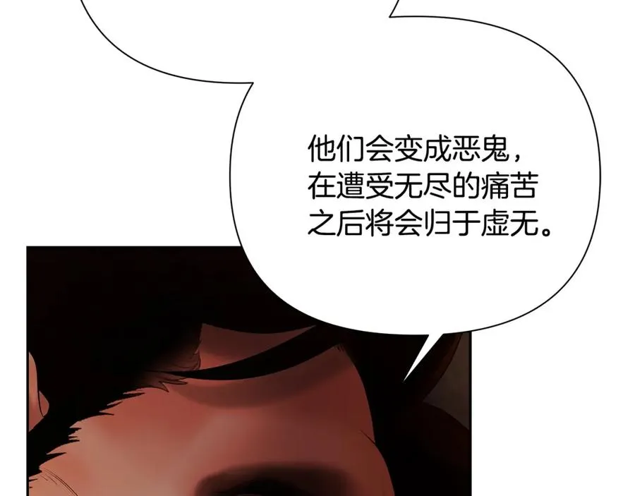 第49话 铠甲破坏者 第99页