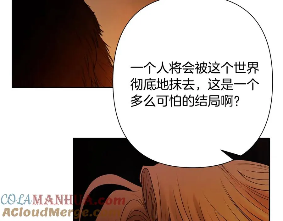 第49话 铠甲破坏者 第101页
