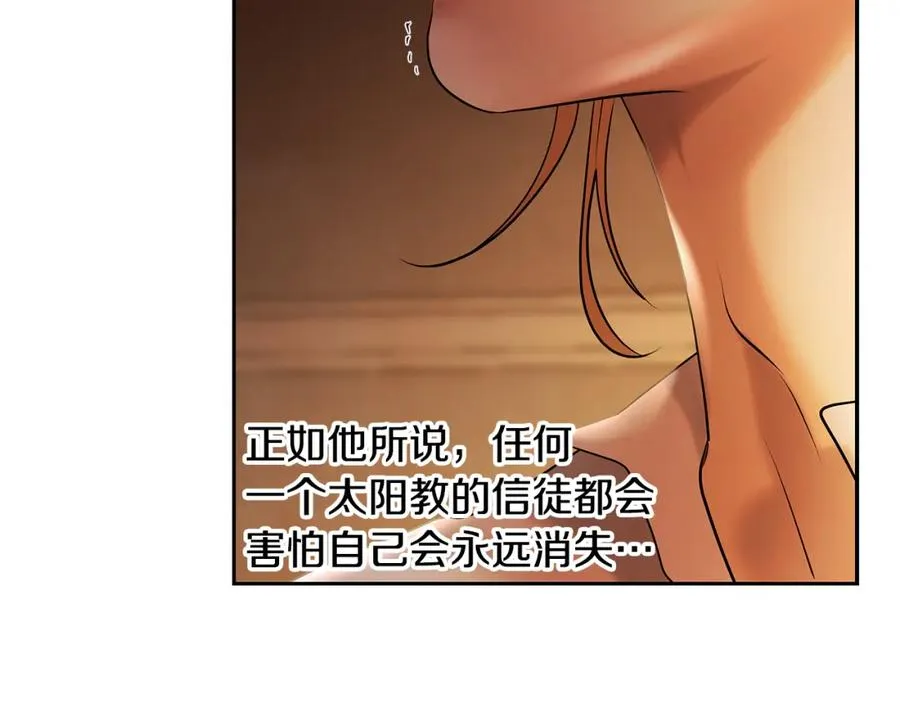 第49话 铠甲破坏者 第103页