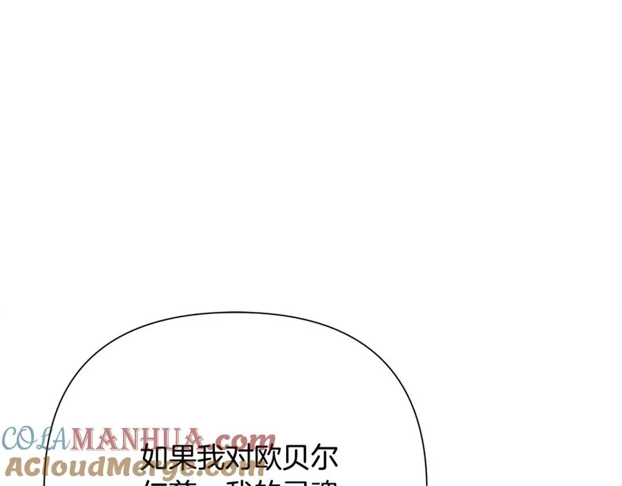 第49话 铠甲破坏者 第105页