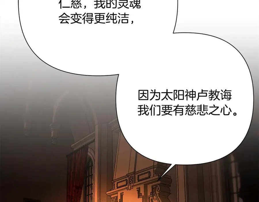 第49话 铠甲破坏者 第106页