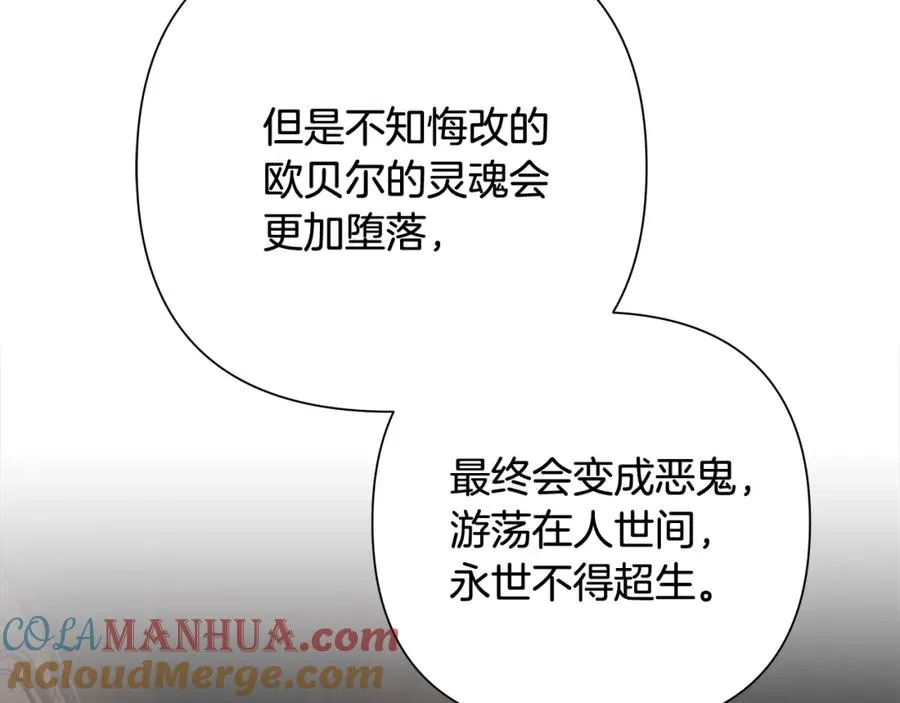 第49话 铠甲破坏者 第109页