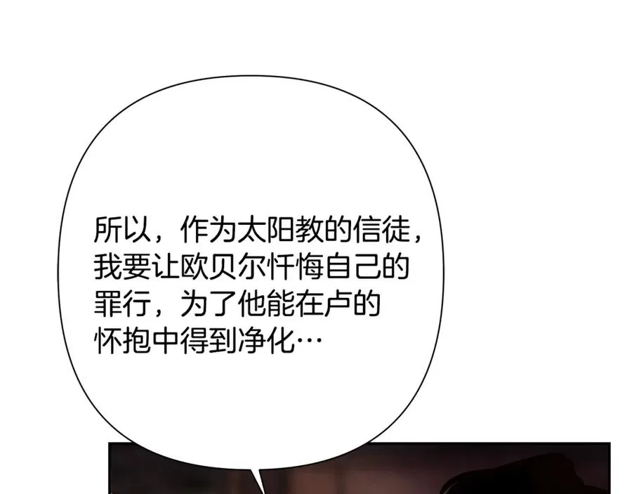 第49话 铠甲破坏者 第112页