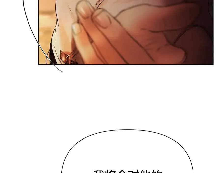 第49话 铠甲破坏者 第114页