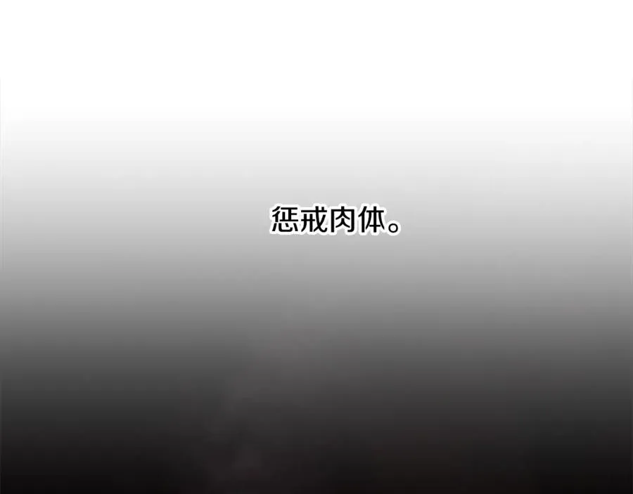 第49话 铠甲破坏者 第120页