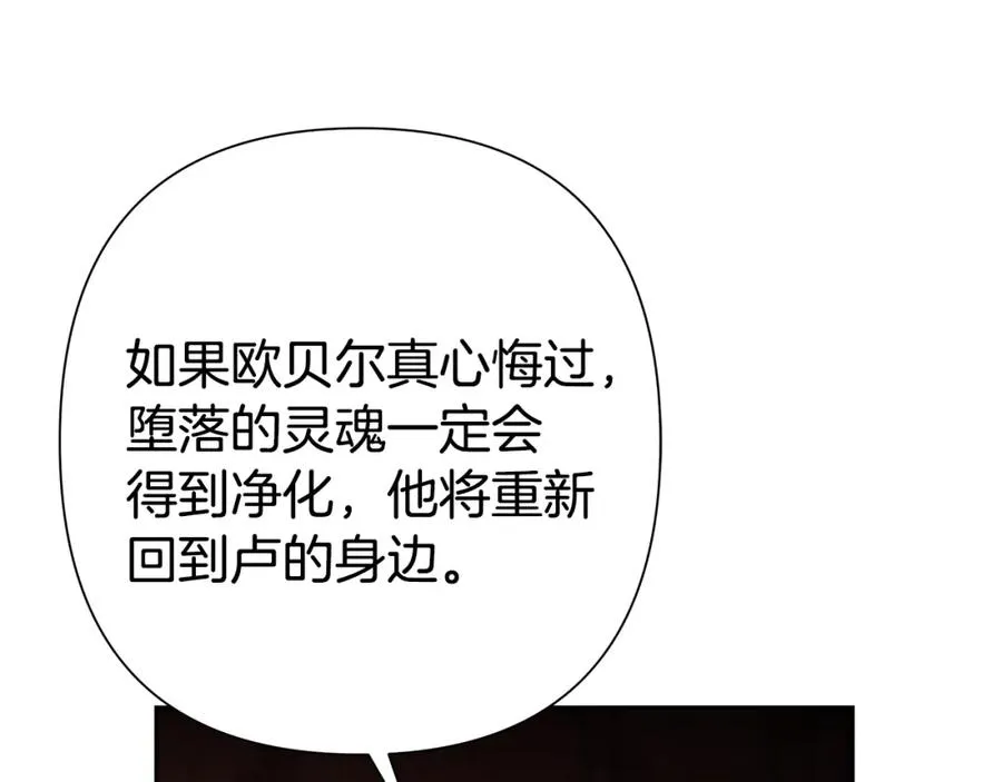 第49话 铠甲破坏者 第124页