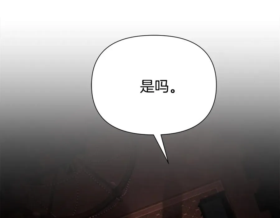 第49话 铠甲破坏者 第128页