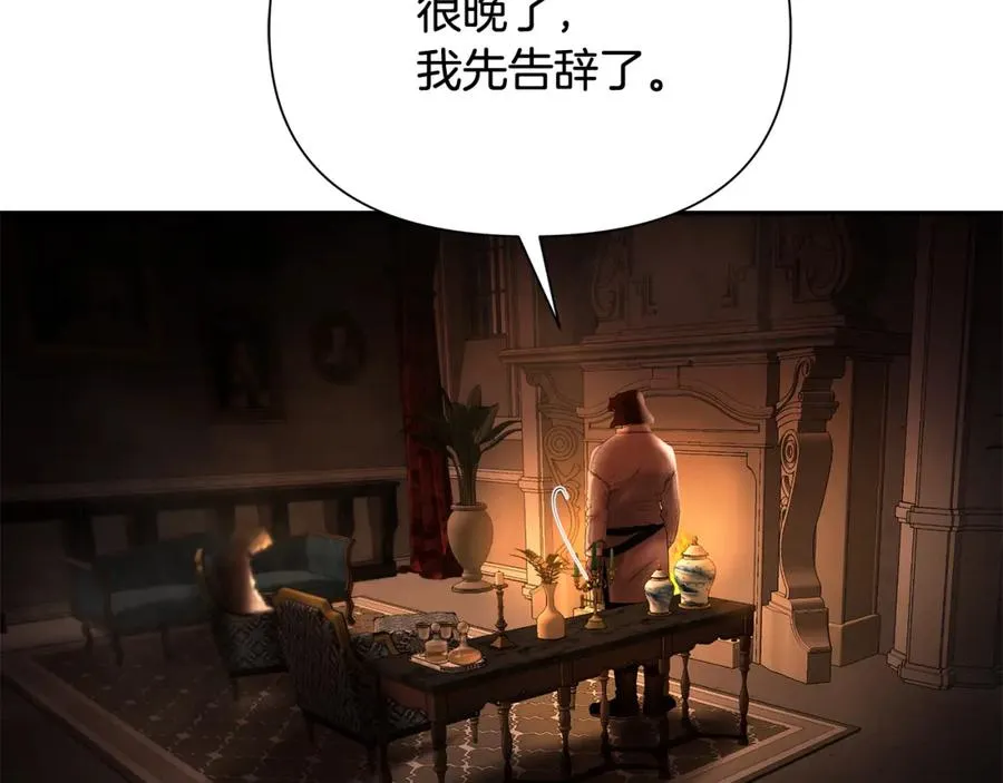 第49话 铠甲破坏者 第132页