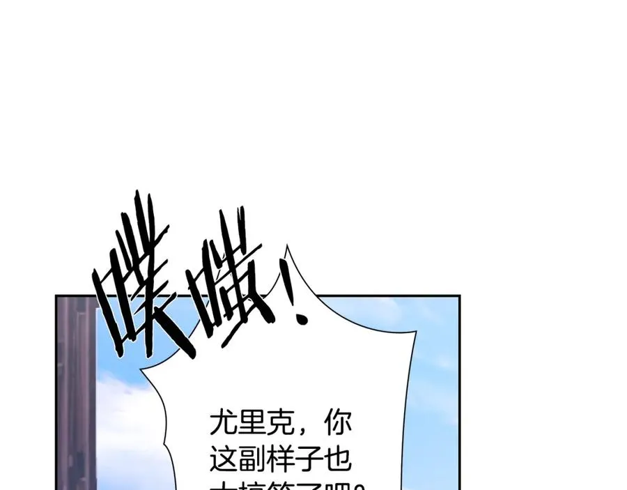 第49话 铠甲破坏者 第138页