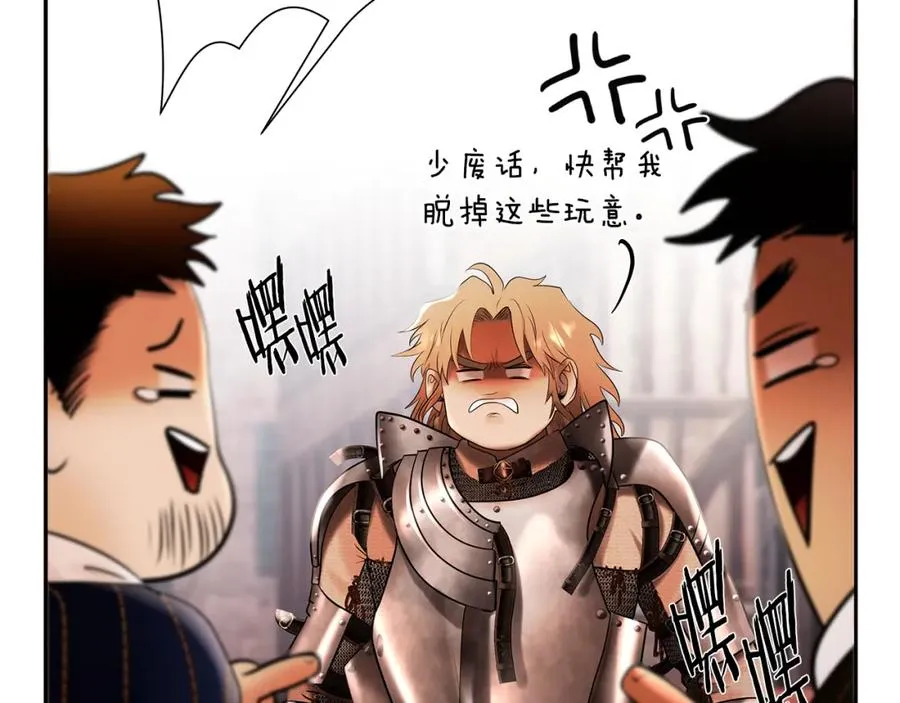 第49话 铠甲破坏者 第142页