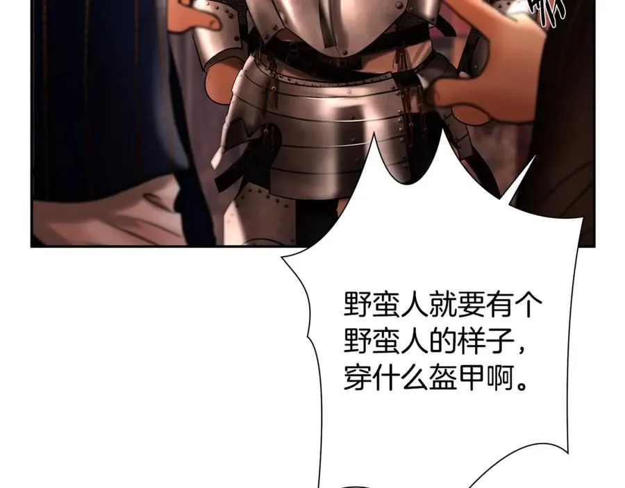 第49话 铠甲破坏者 第143页