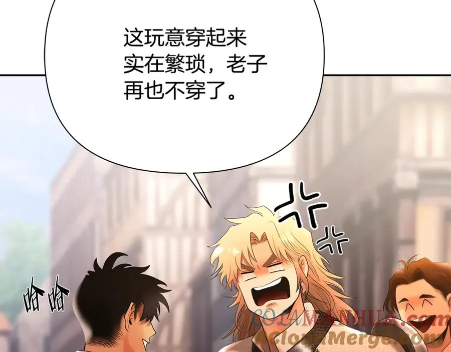 第49话 铠甲破坏者 第145页