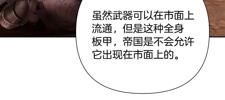 第49话 铠甲破坏者 第154页