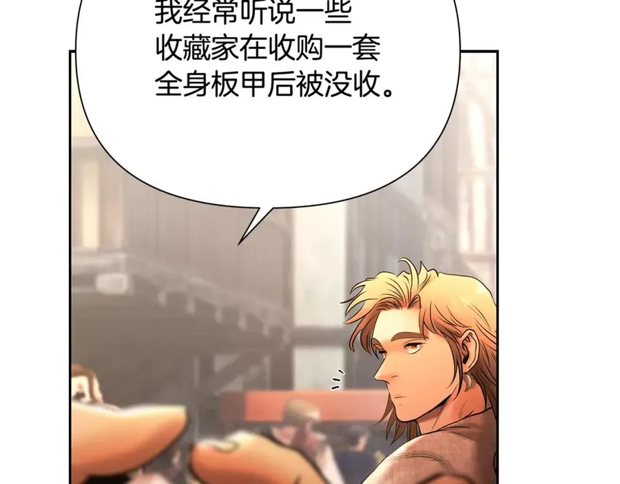 第49话 铠甲破坏者 第156页