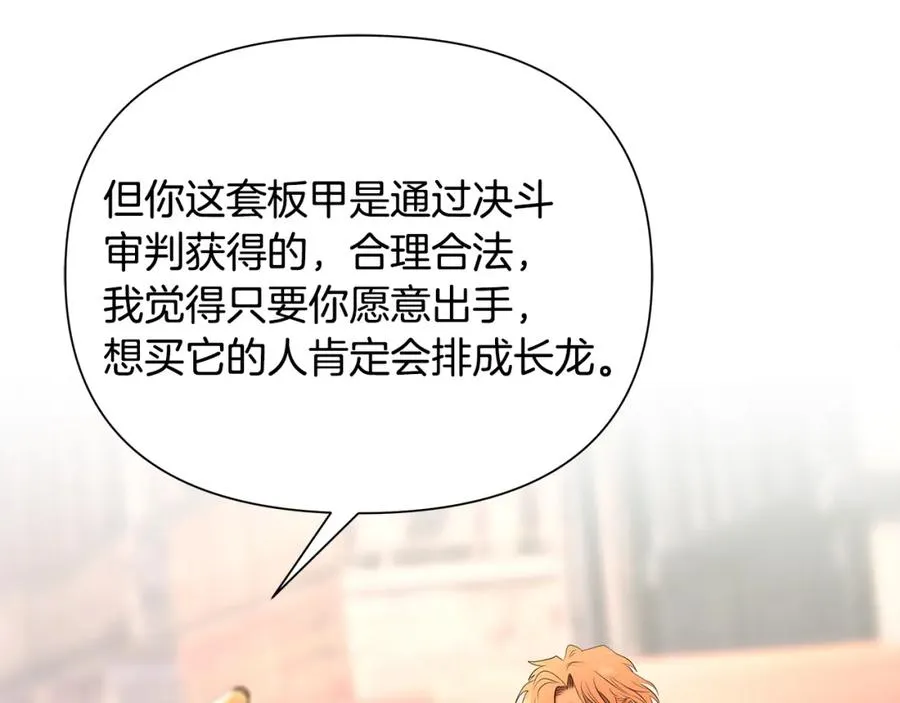 第49话 铠甲破坏者 第159页