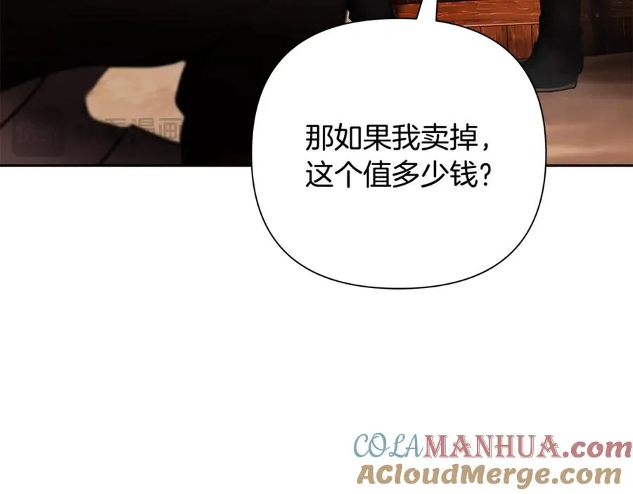 第49话 铠甲破坏者 第161页