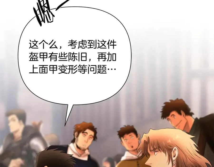 第49话 铠甲破坏者 第163页