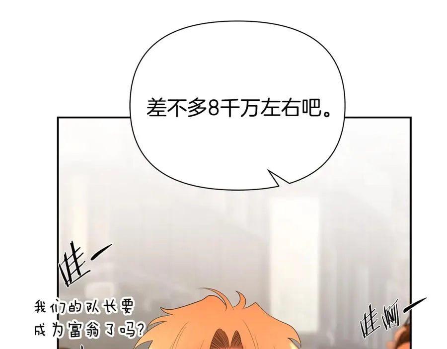 第49话 铠甲破坏者 第167页