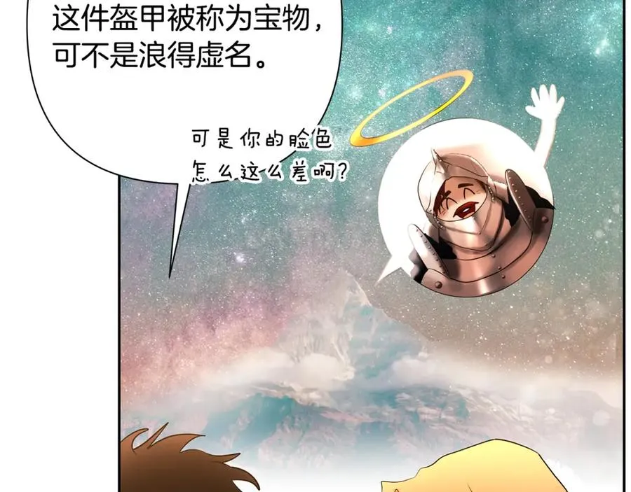 第49话 铠甲破坏者 第171页