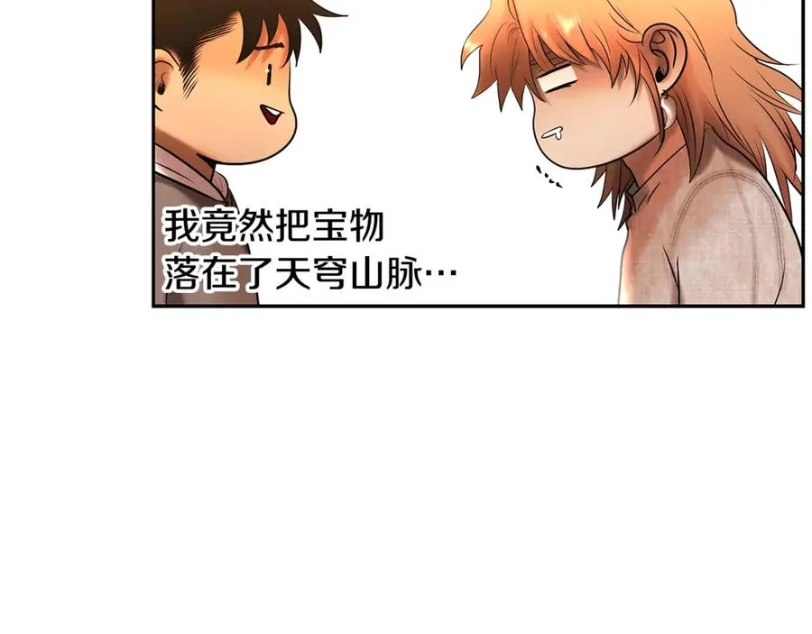 第49话 铠甲破坏者 第172页